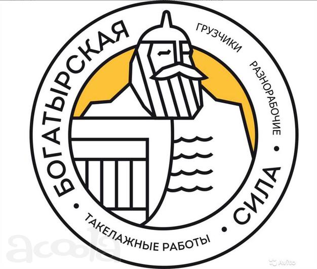Грузчики. Круглосуточно. Любая сложность