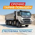 Срочно набираем самосвалы для перевозки песка, щебня.